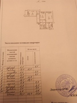 3-к квартира, 5/10 эт., 72м²