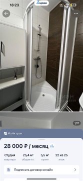 Студия, 22/25 эт., 25м²