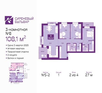 3-к квартира, 2/4 эт., 108м²