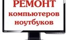 Компьютерная помощь